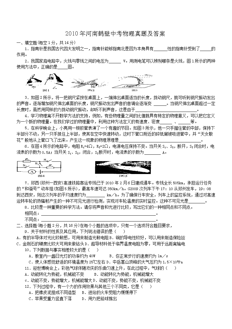 2010����Ϻױ��п��������⼰��