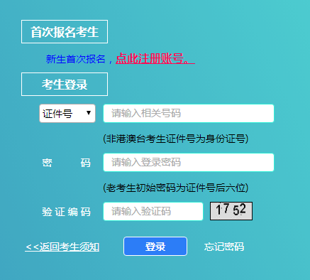 2021年10月上海靜安自考準考證打印時間：10月中旬