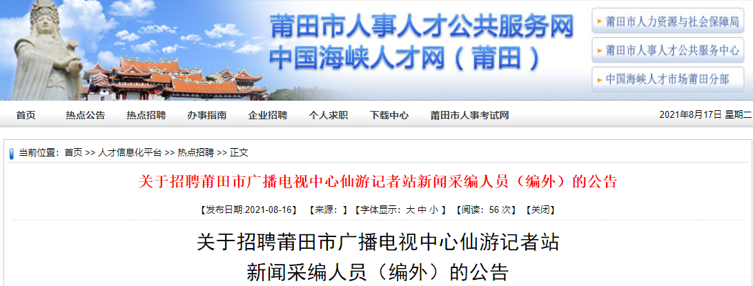 莆田仙游网站优化和推广 www.51test.net