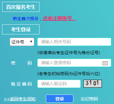 2021年10月上海寶山自考報名時間：9月2日至9月5日
