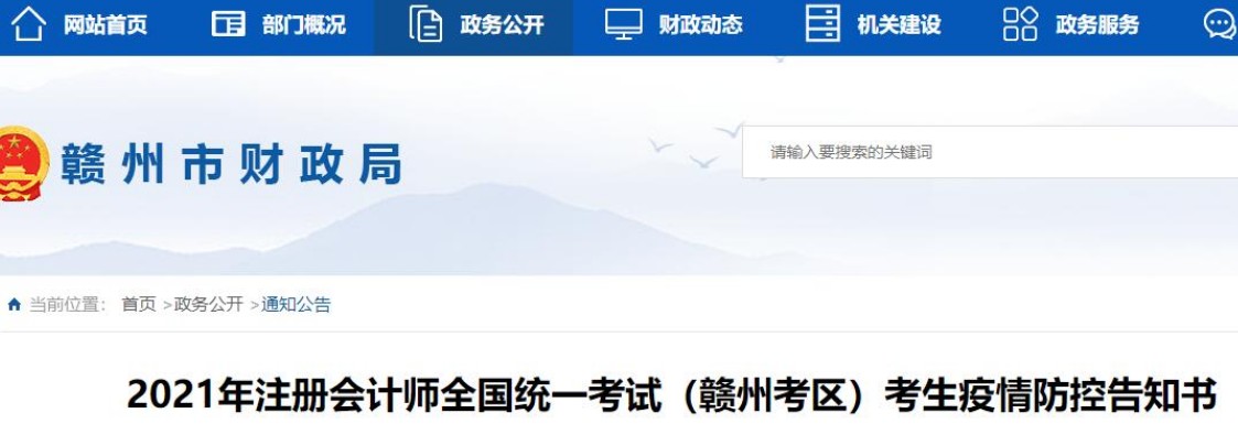 2021�꽭�����ݿ���ע����ʦ���Կ���������ظ�֪��