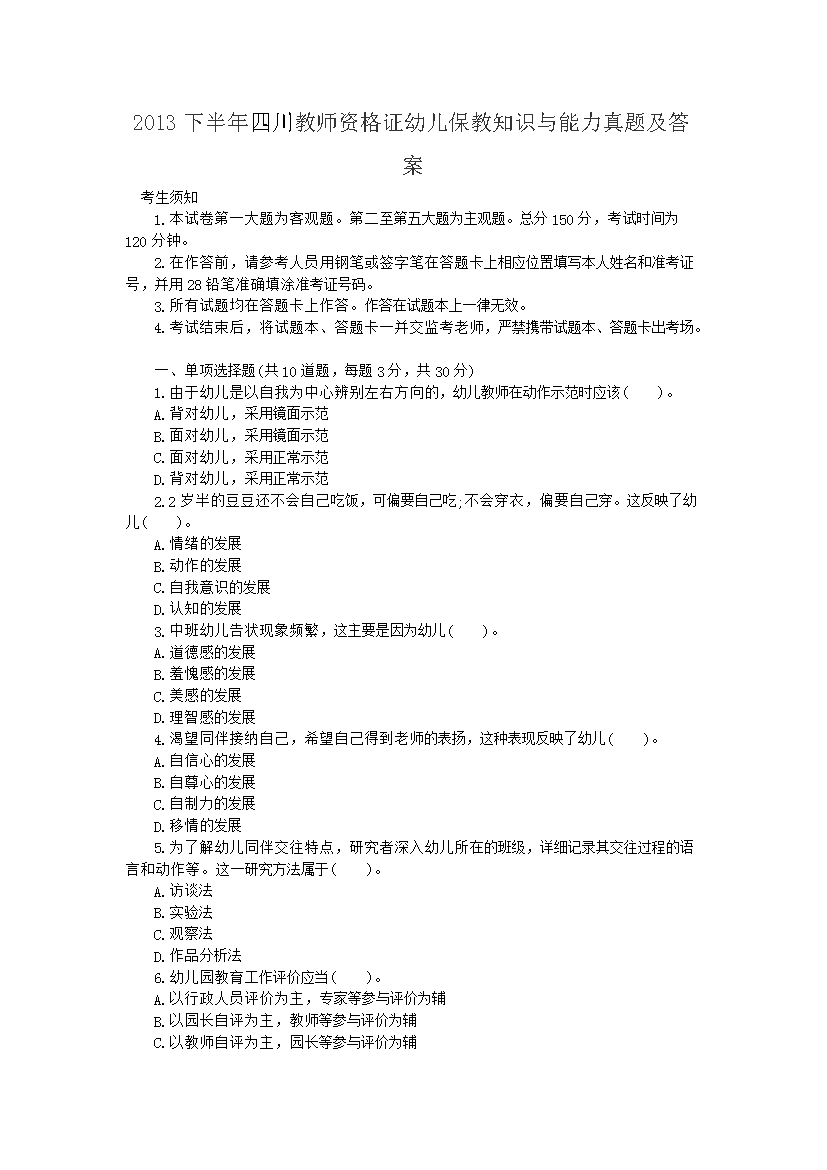 2013°Ĵʦʸ֤׶֪ʶ⼰