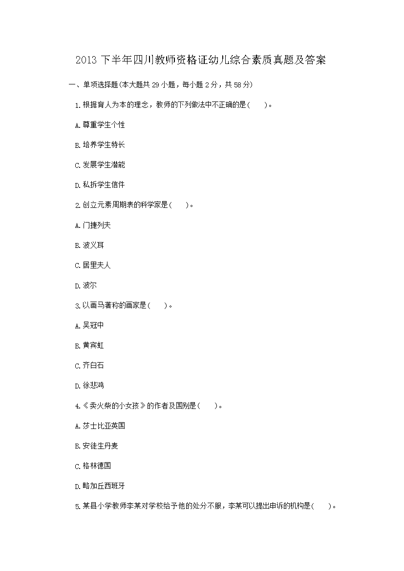 2013°Ĵʦʸ֤׶ۺ⼰