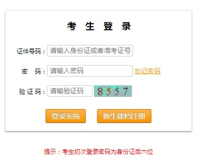 西藏拉萨2021年10月自考报名入口已开通