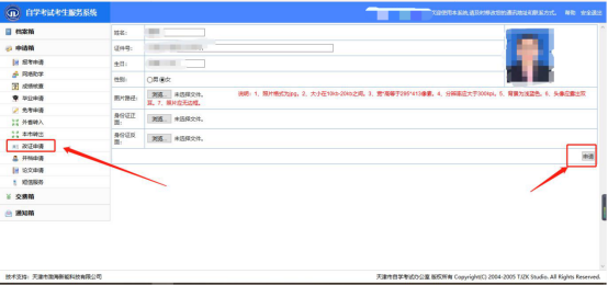 天津自考生请注意：2021年下半年自学考试准考证10月8日起可打印图3