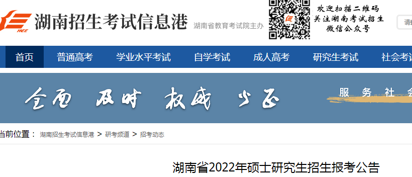 2021-2022	全日制mpacc院校