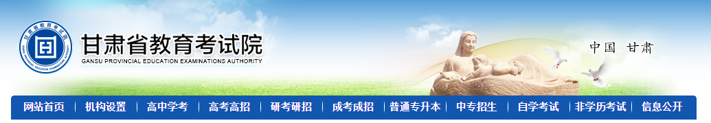 2022年度空军招飞甘肃、青海初选检测日程安排