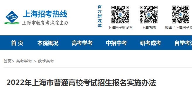 2022���Ϻ�����ͨ��У������������ʵʩ�취