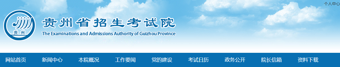 贵州：关于公布2022年高考第一次英语听力考试成绩的公告
