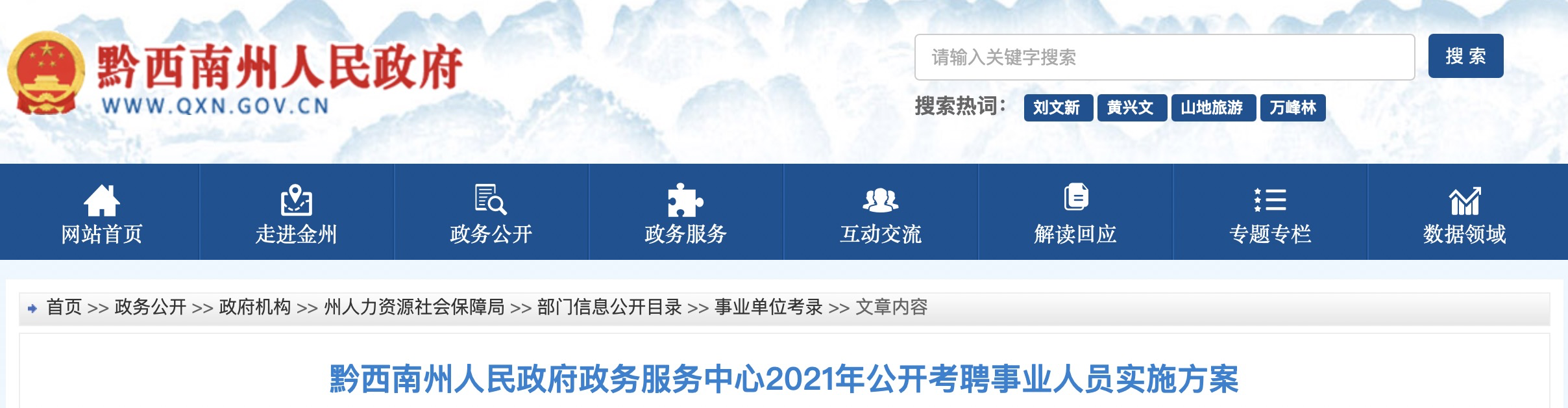 中心事业人员考聘公告已发布,报名时间为:2021年10月27日至10月29日