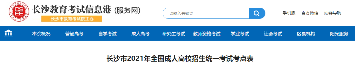 ϳɳ2021ȫ˸УͳһԿ