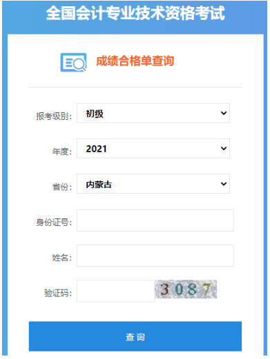 ��(n��i)�ɹ�2021�������Ӌ��ԇ�ɿ��ϸ�����d���