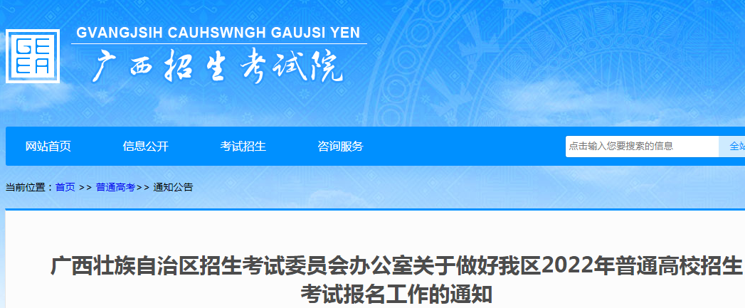 2022年广西高考考试科目公布 统考科目设置为“3+小综合”