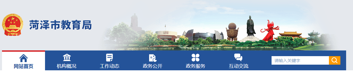 ɽ��ʡ�����н�����������Ժ2022���о���������Ϣȷ�Ϲ���