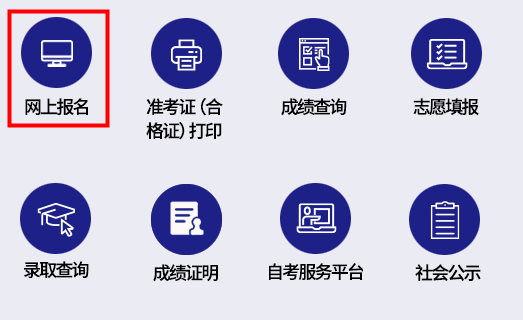 2022年天津河北区高考网上报名时间及入口（2021年11月1日至10日）