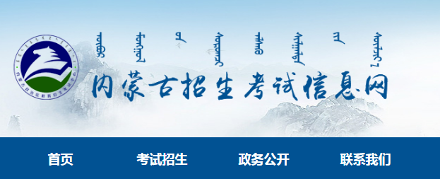 内蒙古2021年10月自考成绩查询网址：https://www.nm.zsks.cn/