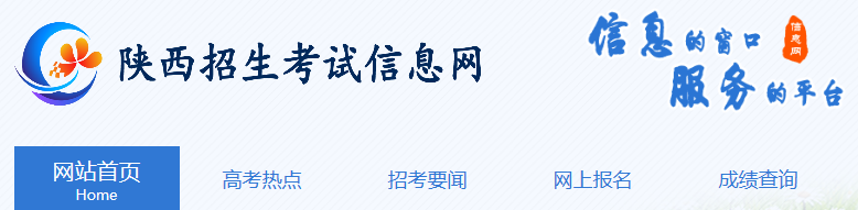 陕西2021年10月自考成绩查询网址：http://www.sneac.com/