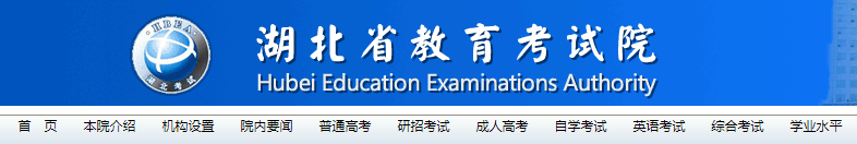 202110Կɿ(j)ԃW(wng)ַhttp://www.hbea.edu.cn/