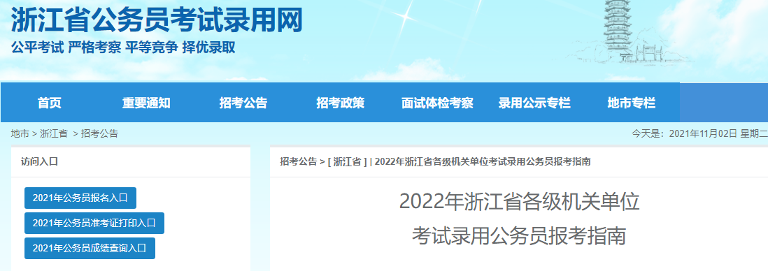 2022㽭ʡCPλԇùՆTָ