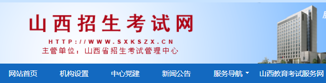 2022ɽСԇ(bo)W(wng)ַhttp://www.sxkszx.cn/index.html