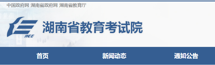 2022年湖南小升初考试报名网址：http://jyt.hunan.gov.cn/sjyt/hnsjyksy/