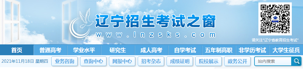 2022|ɿ(j)ԃW(wng)ַhttps://www.lnzsks.com/