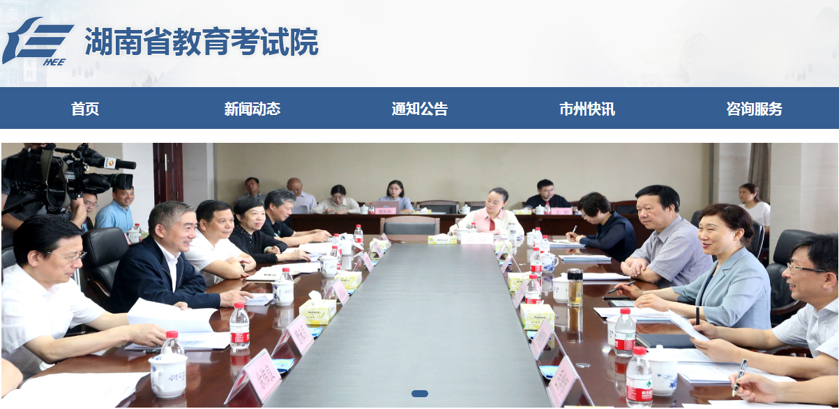 2022όɿԃW(wng)ַhttp://jyt.hunan.gov.cn/sjyt/hnsjyksy/