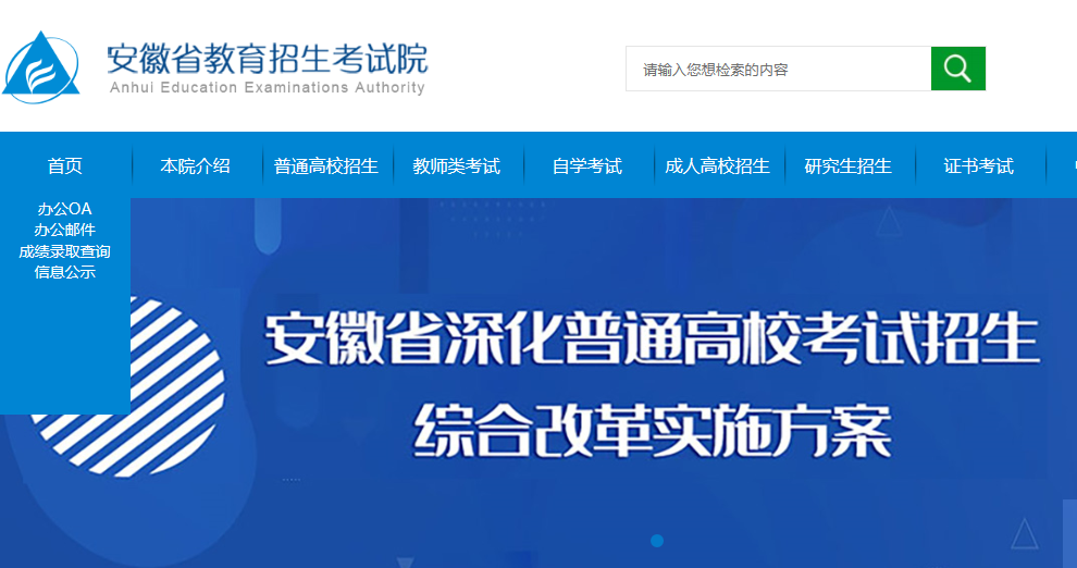 2022갲ՌɿԃW(wng)ַhttps://www.ahzsks.cn/