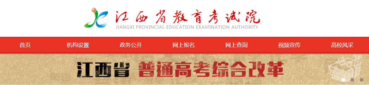 2022꽭ɿԃW(wng)ַhttp://www.jxeea.cn/
