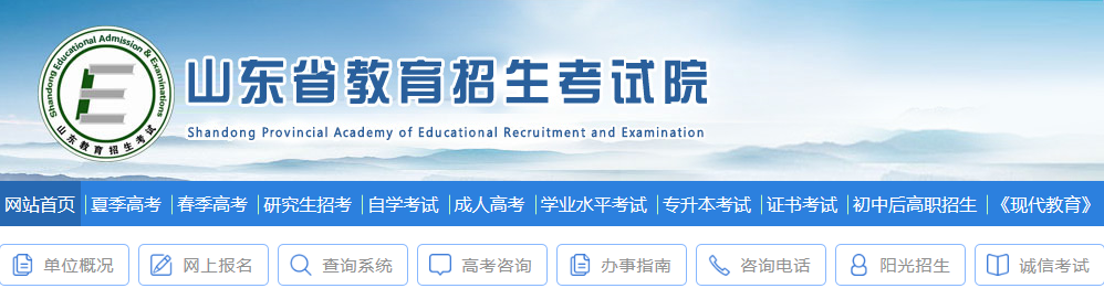 2022ɽ|(zhun)ɿ(j)ԃ(xn)W(wng)ַhttp://www.sdzk.cn/
