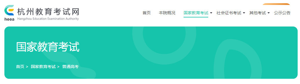 浙江杭州2022年高校招生职业技能操作考试考生疫情防控须知