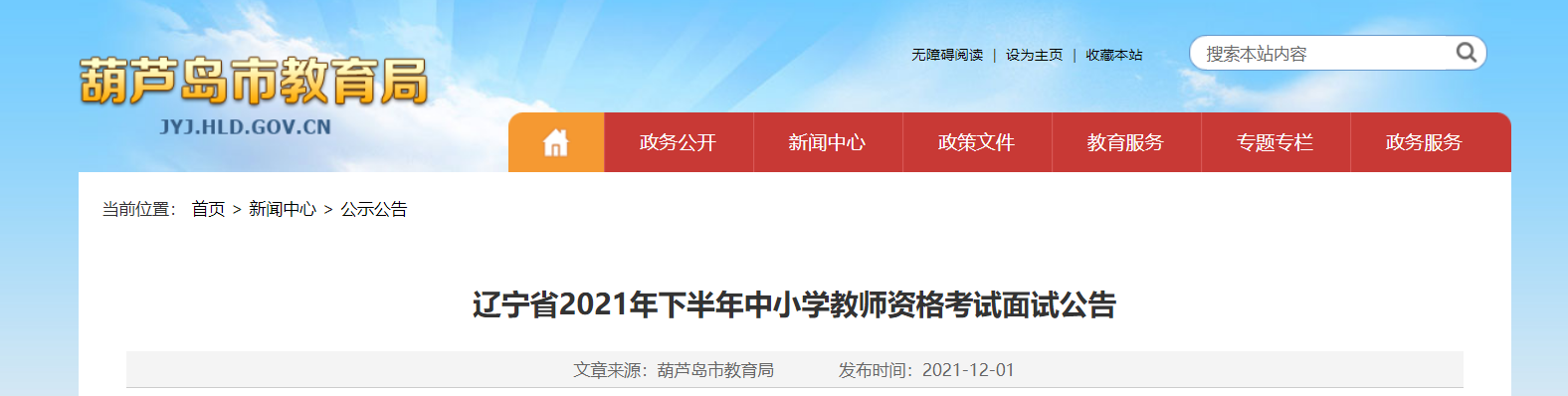 2021�°���������«����Сѧ��ʦ�ʸ������Թ���