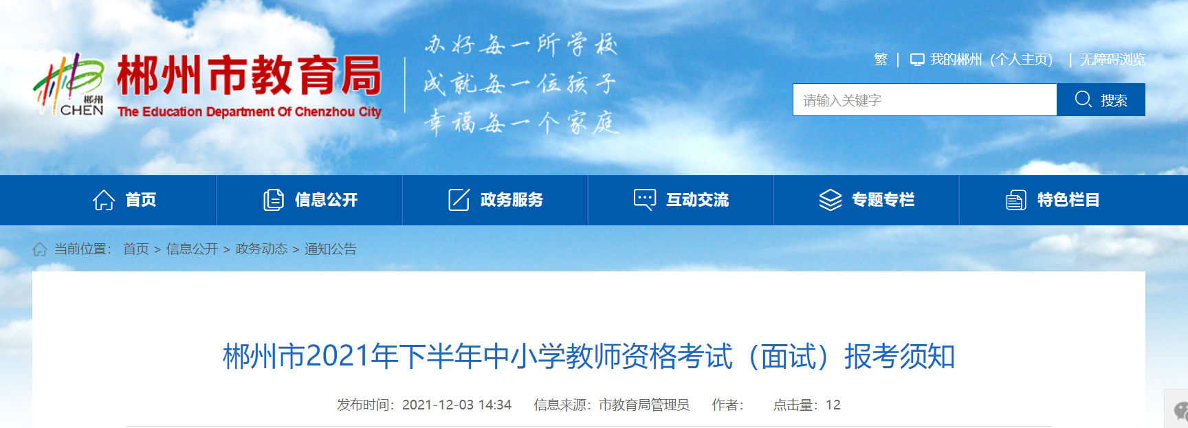 2021°ϳСѧʦʸԣԣ֪