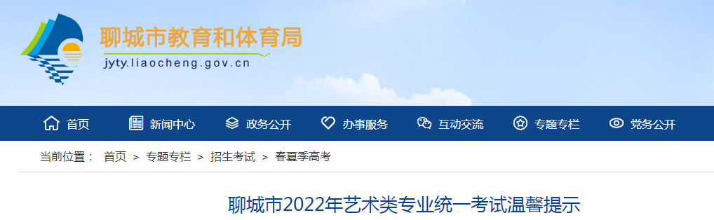 ɽ��ʡ�ĳ���2022��������רҵͳһ������ܰ��ʾ