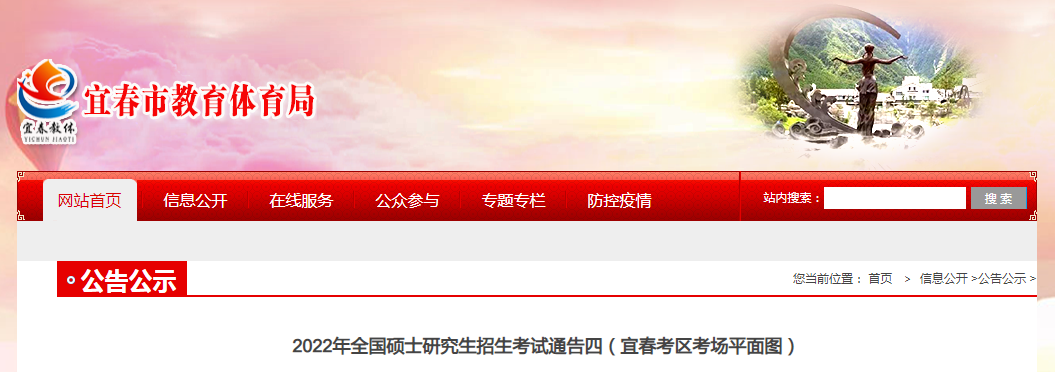 �����˴�2022��ȫ��˶ʿ�о�����������ͨ���ģ��˴���������ƽ��ͼ��