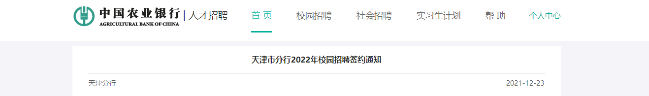 2022r(nng)I(y)yУ@Ƹs֪ͨ