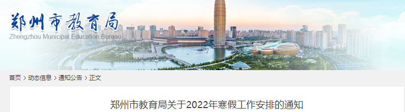 2022֣Сѧٷżٹ֪ͨ