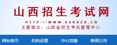 2022年山西考研成绩查询时间及方式