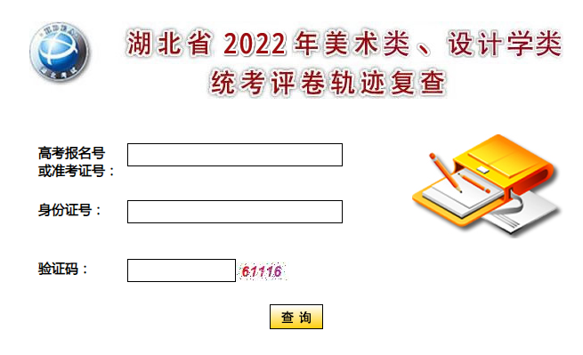 2022ѧͳ켣ѿͨ