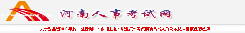 2021һr̎(ˮ)ԇɿϸˆTʾY˲֪ͨ