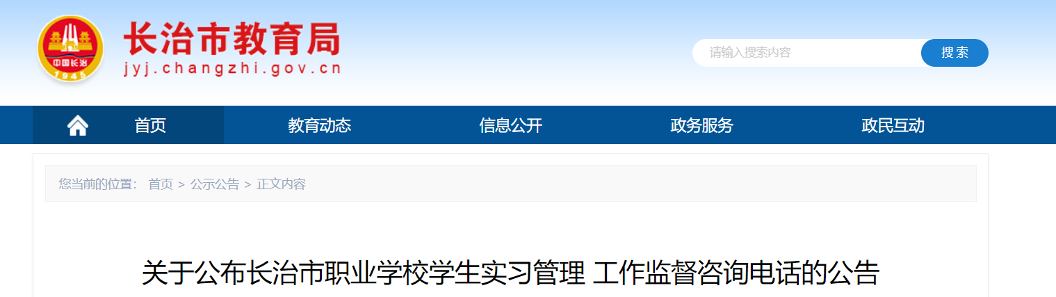 2022ɽʡְҵѧУѧʵϰලѯ绰Ĺ