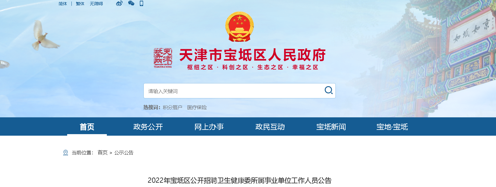 2022���������������Ƹ��������ί������ҵ��λ������Ա���桾37�ˡ�