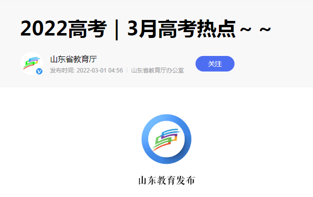 2022年3月高考有哪些热点