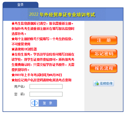 2022下半年外贸单证员考试时间、科目及方式【11月27日】