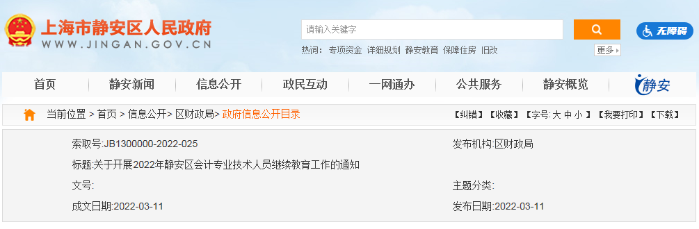 ���ڿ�չ2022���Ϻ����������רҵ������Ա��������������֪ͨ