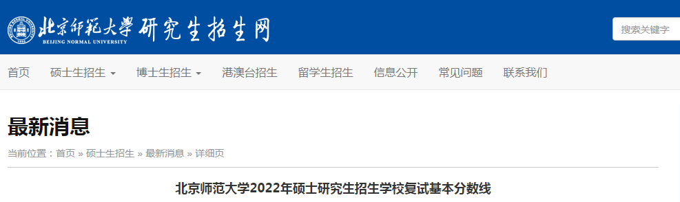 ����ʦ����ѧ2022�꿼�и��Է����ߣ��ѹ�����