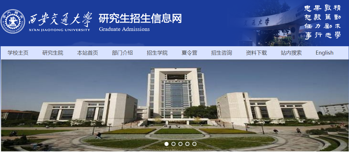 陕西西安交通大开云kaiyun(中国)2022年考研复试分数线（已公布）