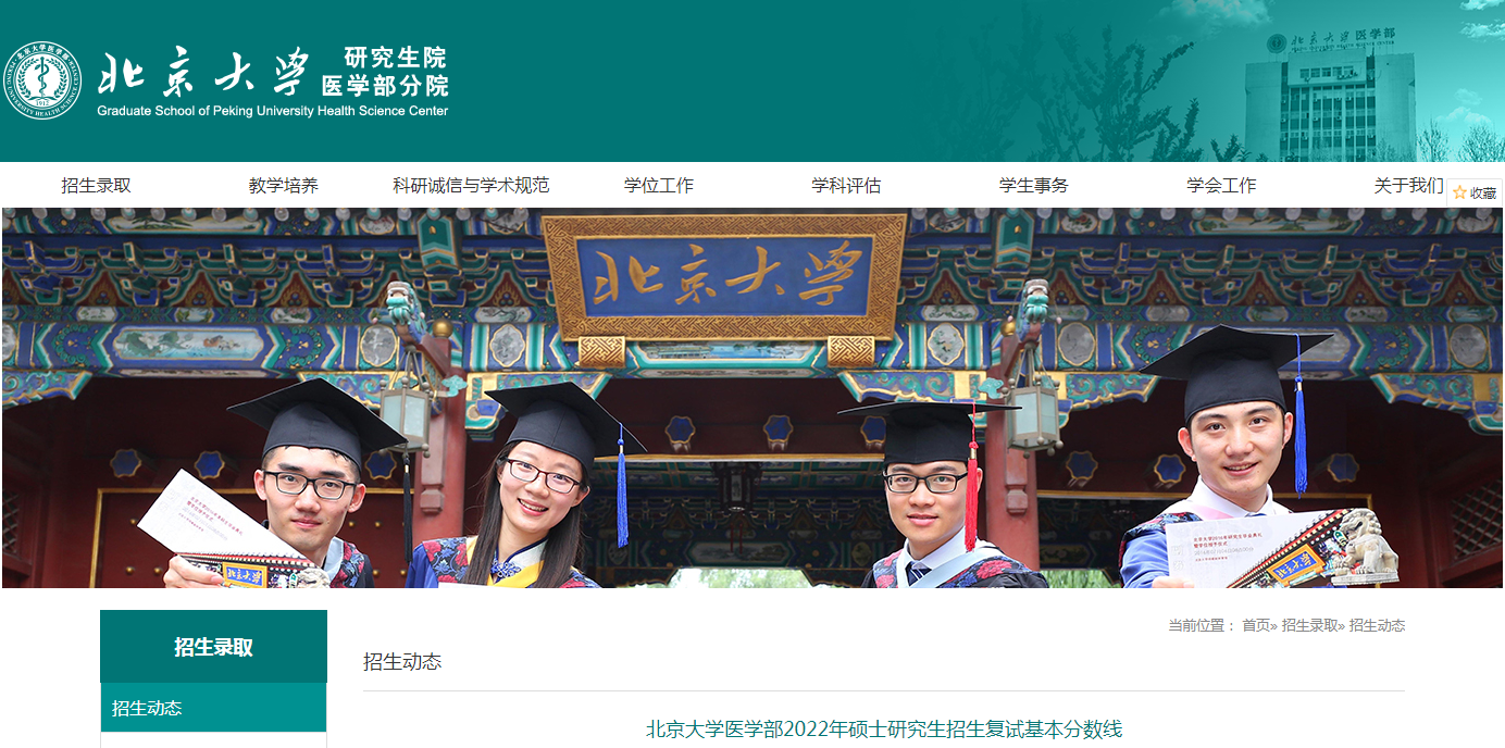 ������ѧҽѧ��2022�꿼�и��Է����ߣ��ѹ�����