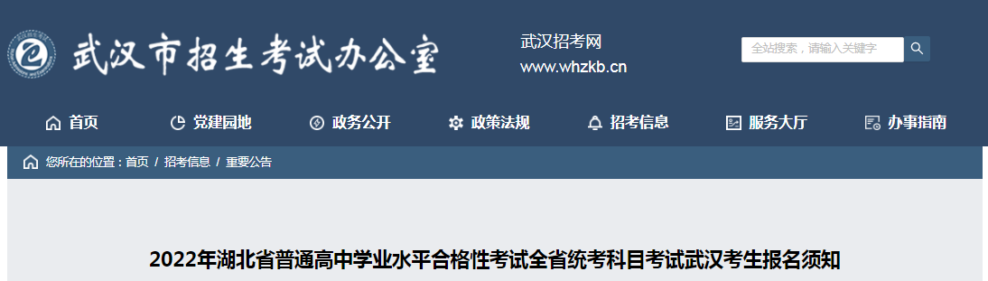 2022ʡͨѧҵˮƽϸԿȫʡͳĿ人֪