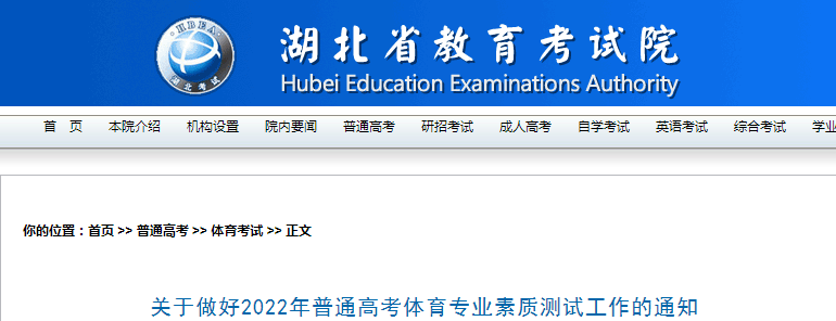 ʡ2022ͨ߿רҵʲԹ֪ͨ